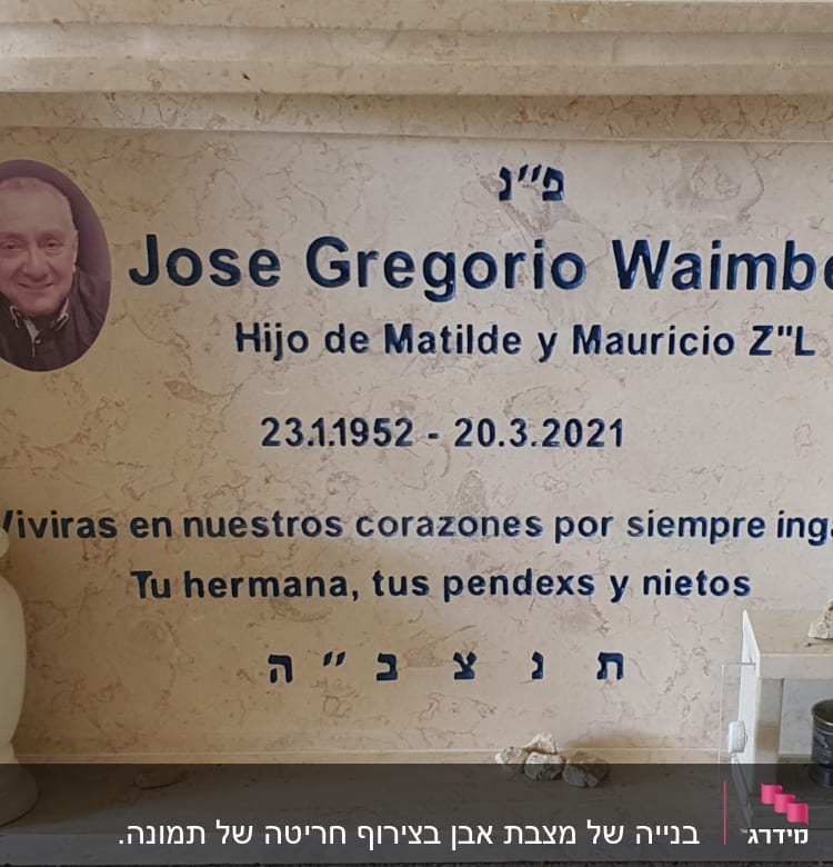 מצבה עם כיתוב ותמונה, אבן חרס ופריטים נוספים